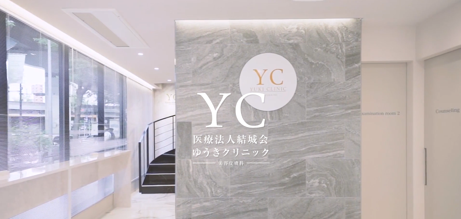 ゆうきクリニック